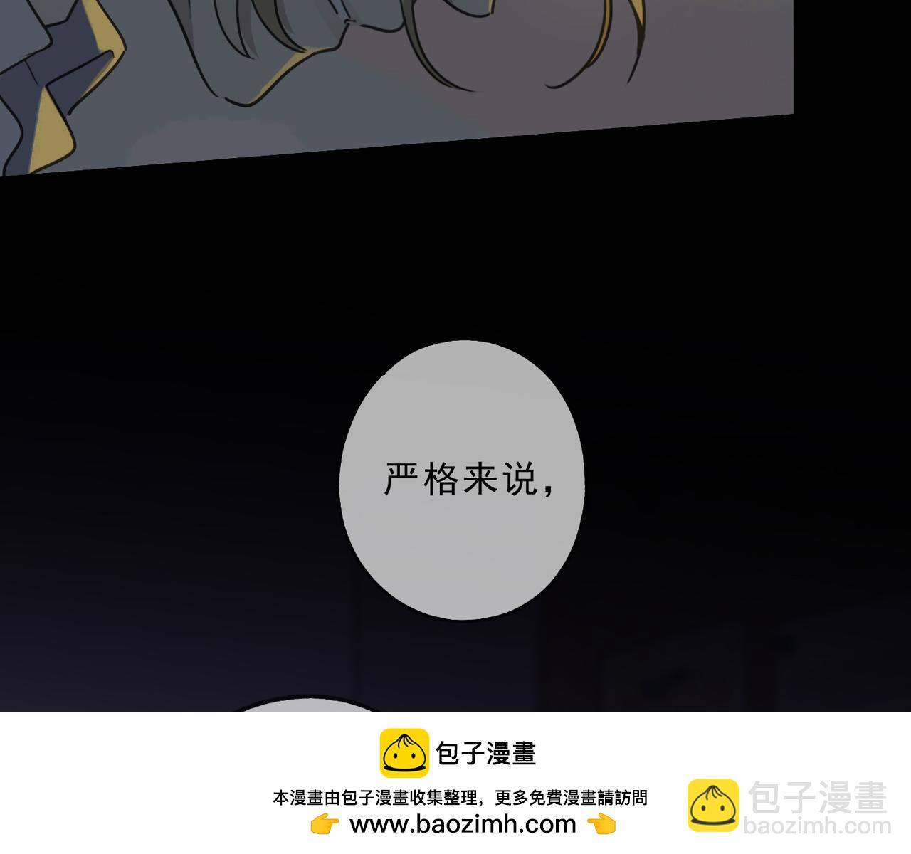 归零漫画,第113话 不速之客？100图