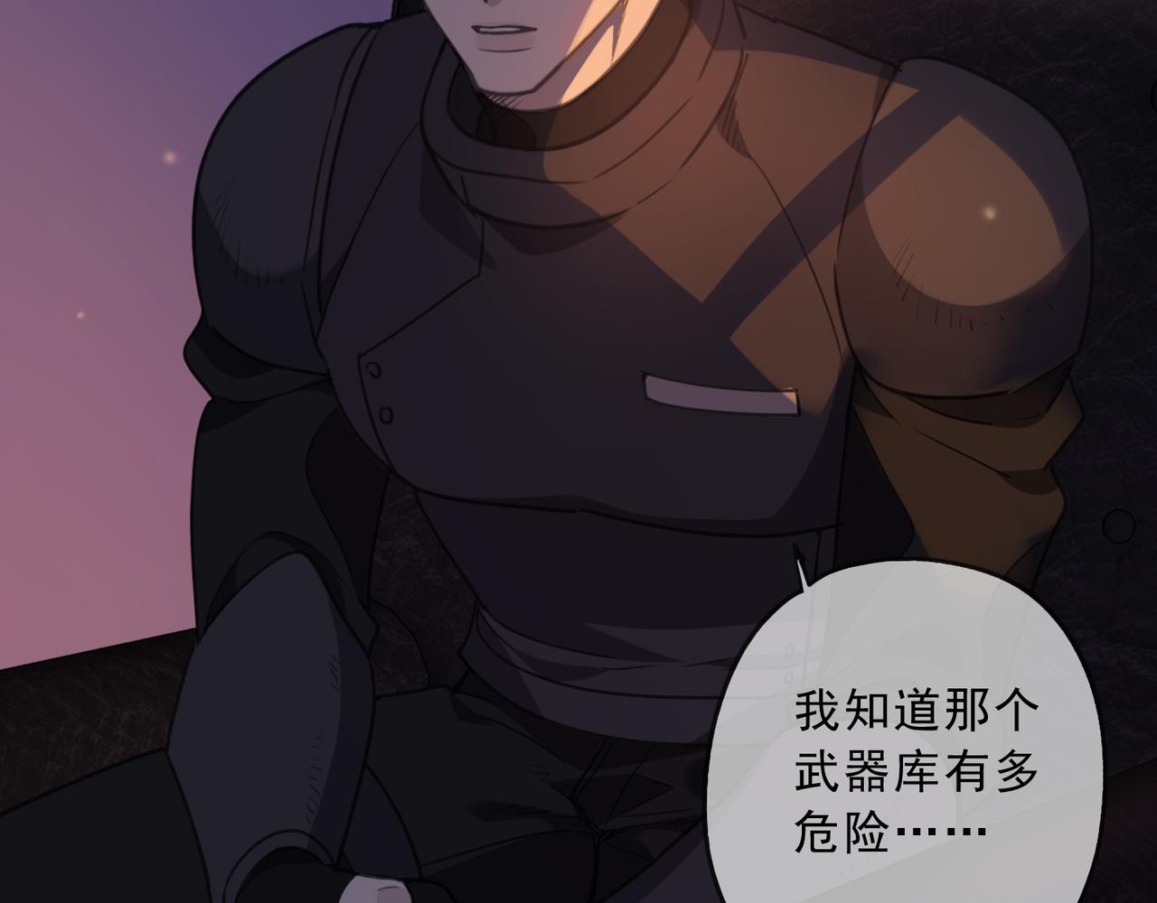 归零漫画,第113话 不速之客？102图