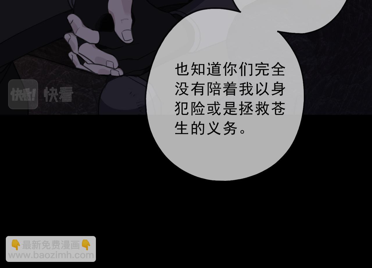 归零漫画,第113话 不速之客？103图