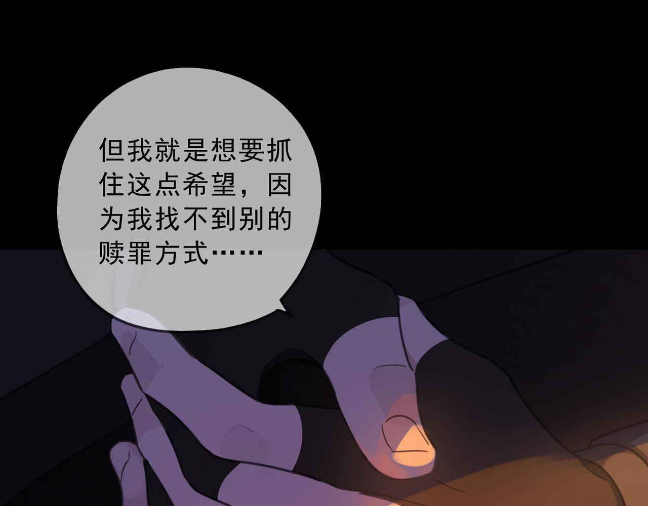 归零漫画,第113话 不速之客？104图