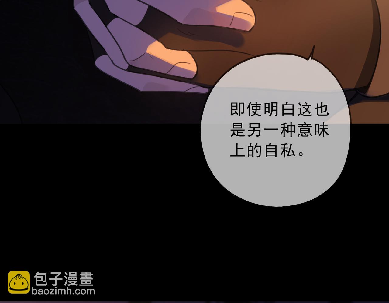 归零漫画,第113话 不速之客？105图