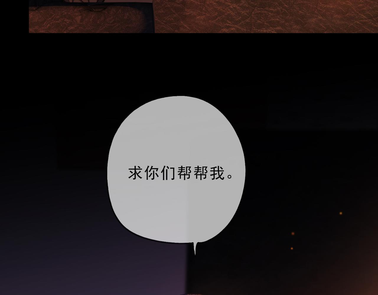 归零漫画,第113话 不速之客？109图