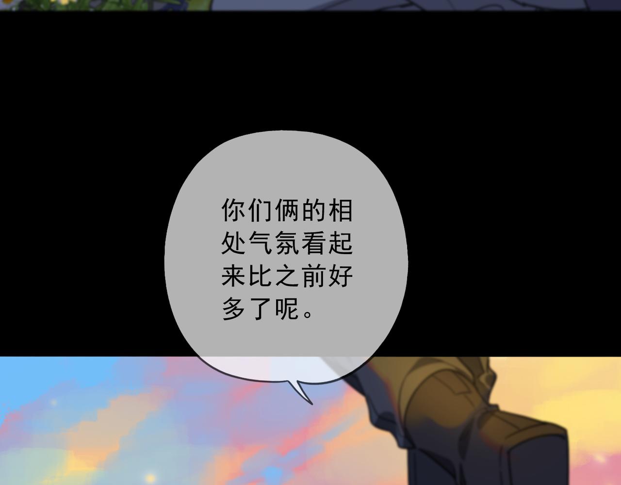 归零漫画,第113话 不速之客？11图