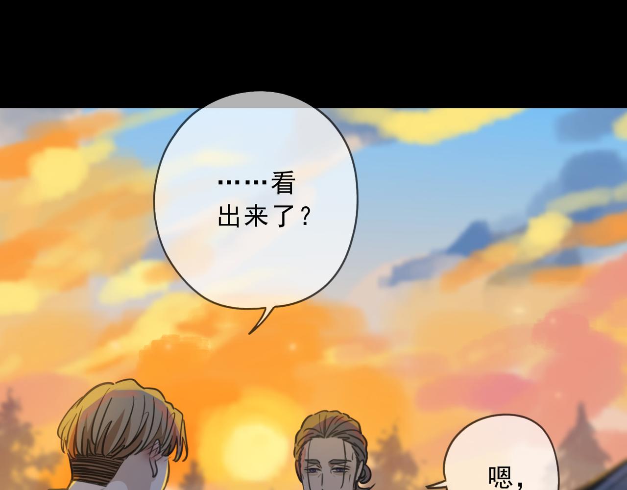 归零漫画,第113话 不速之客？13图