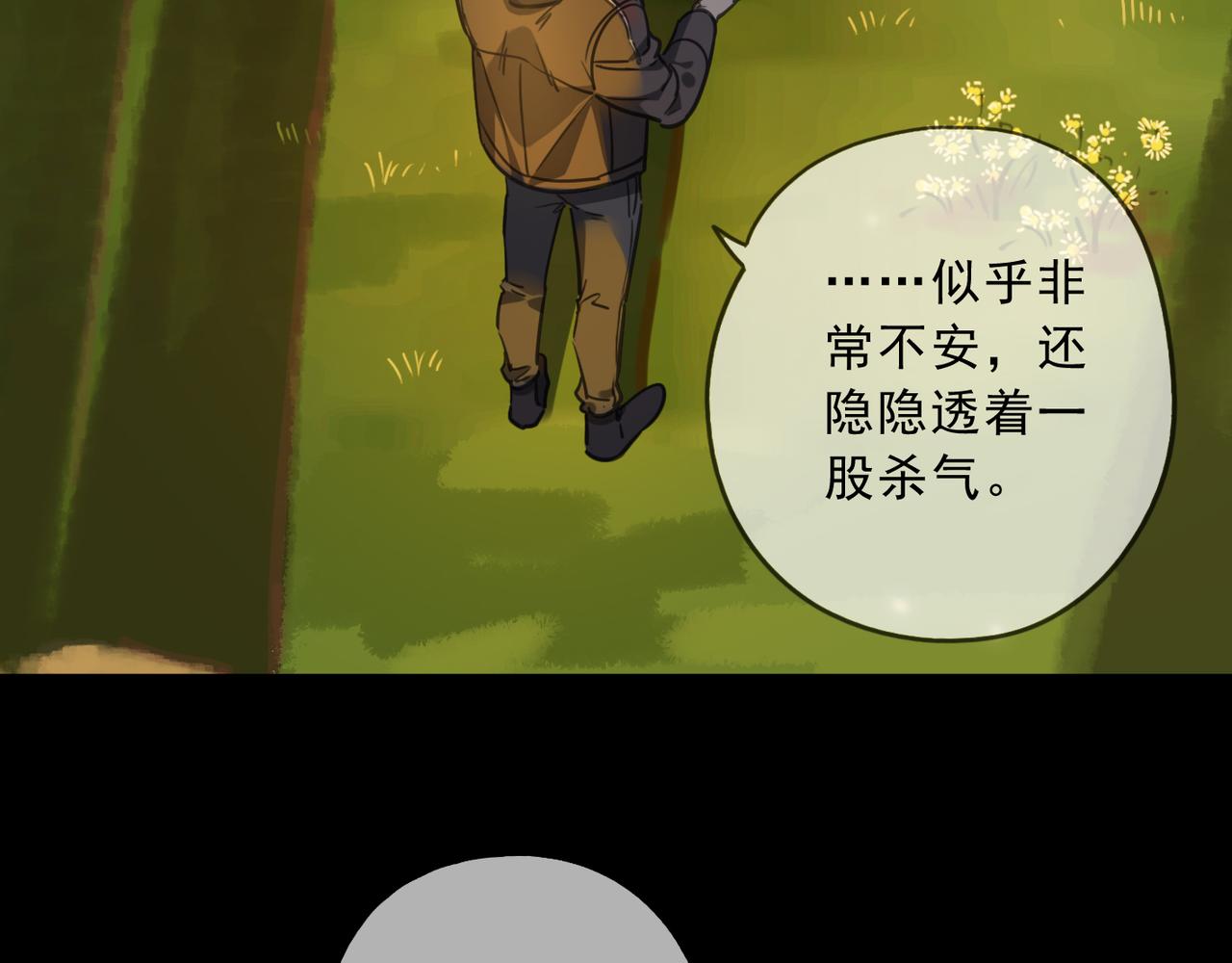 归零漫画,第113话 不速之客？18图