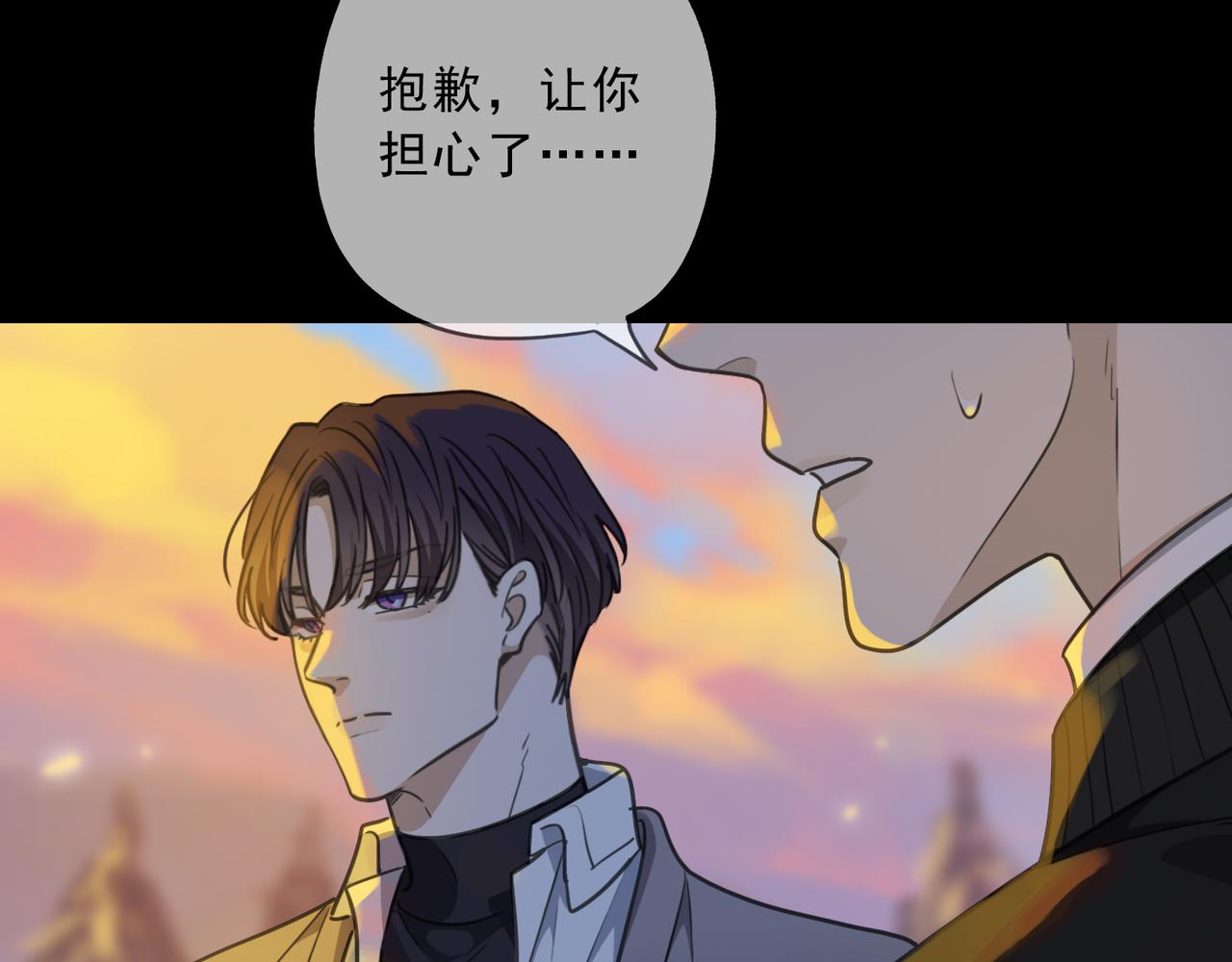 归零漫画,第113话 不速之客？19图