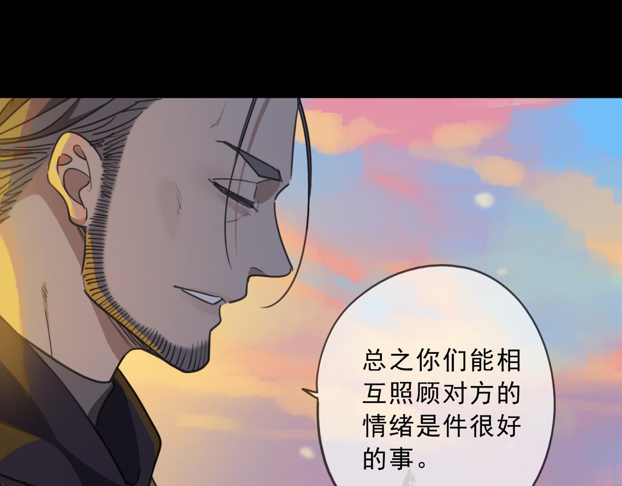 归零漫画,第113话 不速之客？23图