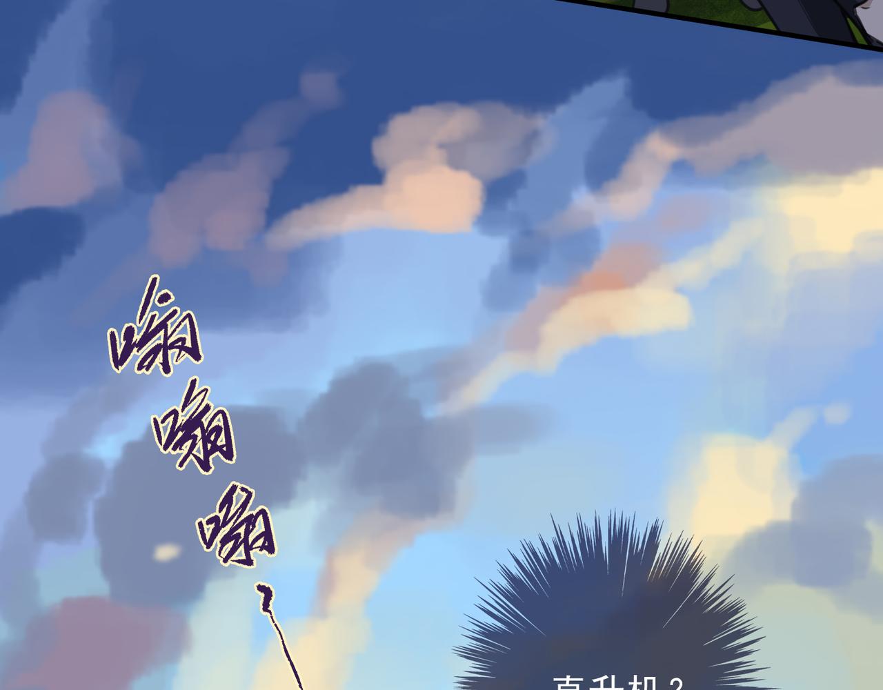 归零漫画,第113话 不速之客？27图