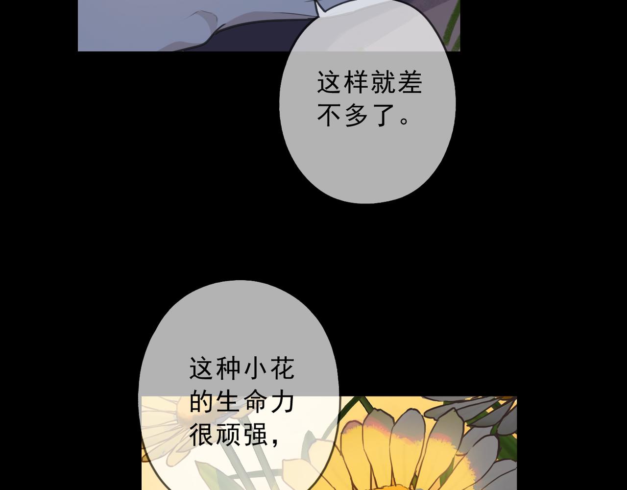 归零漫画,第113话 不速之客？4图