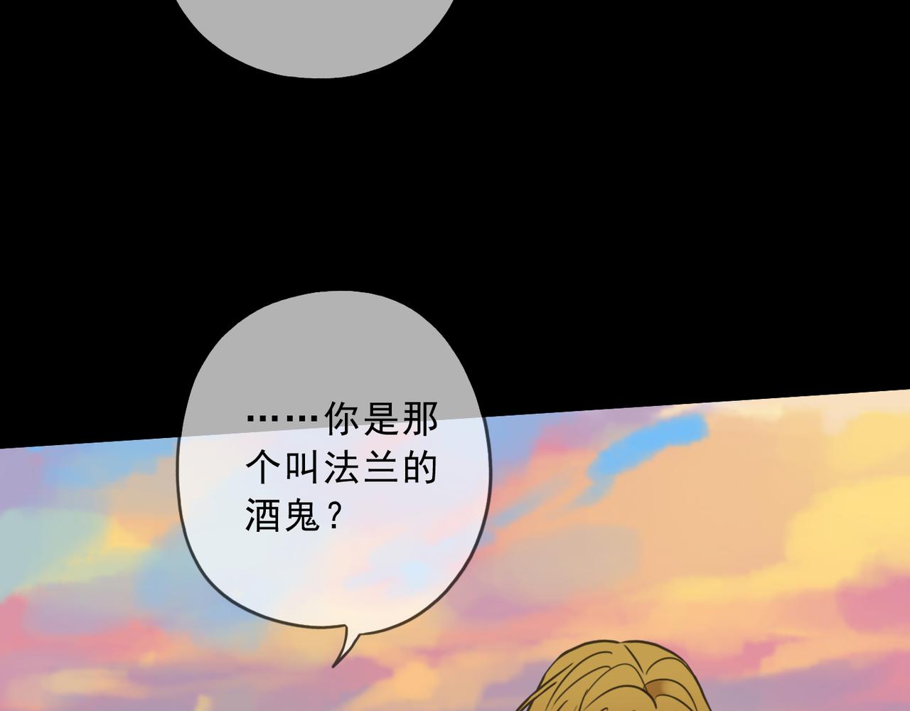 归零漫画,第113话 不速之客？42图