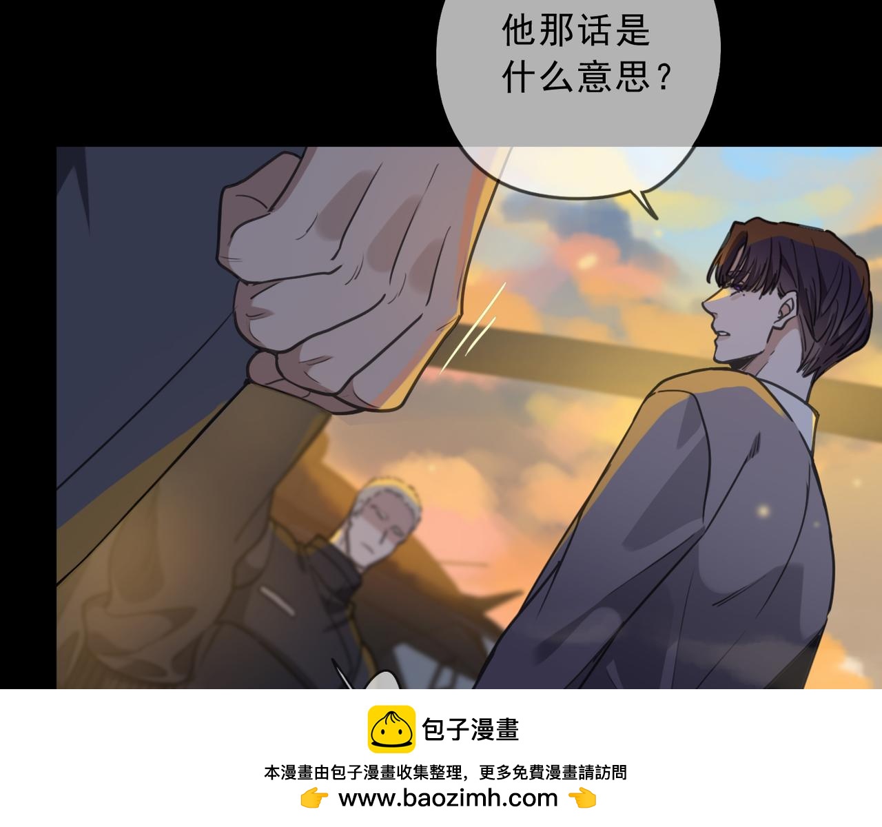 归零漫画,第113话 不速之客？50图