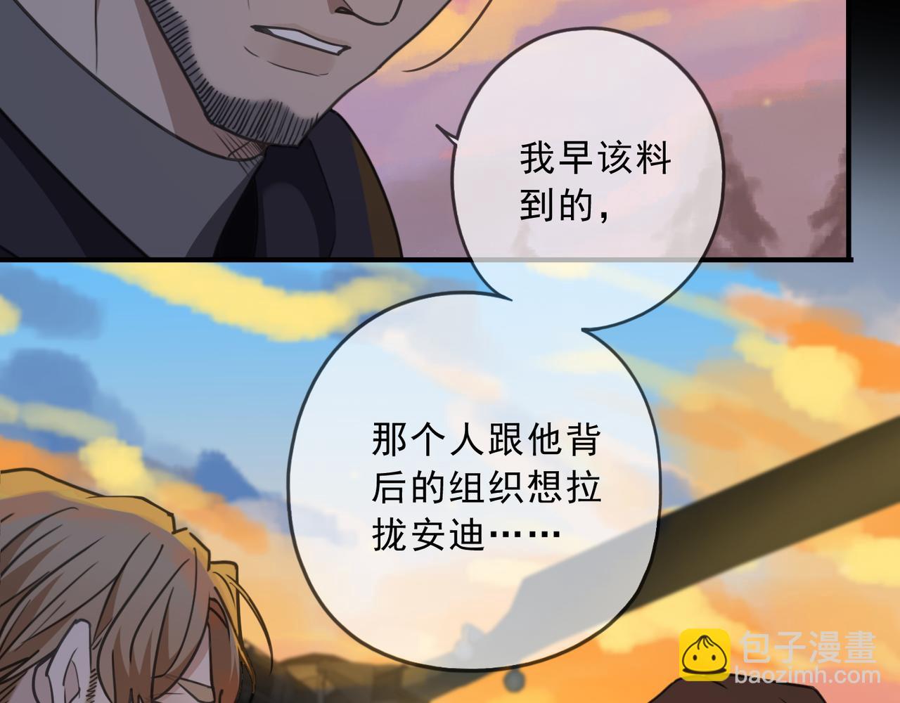 归零漫画,第113话 不速之客？52图