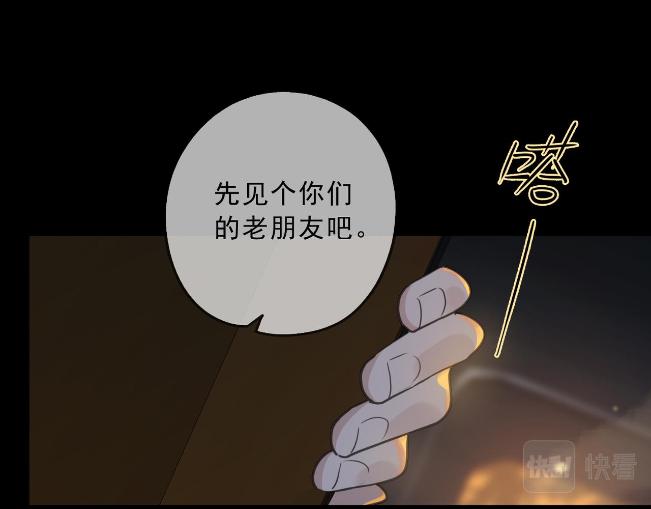 归零漫画,第113话 不速之客？57图