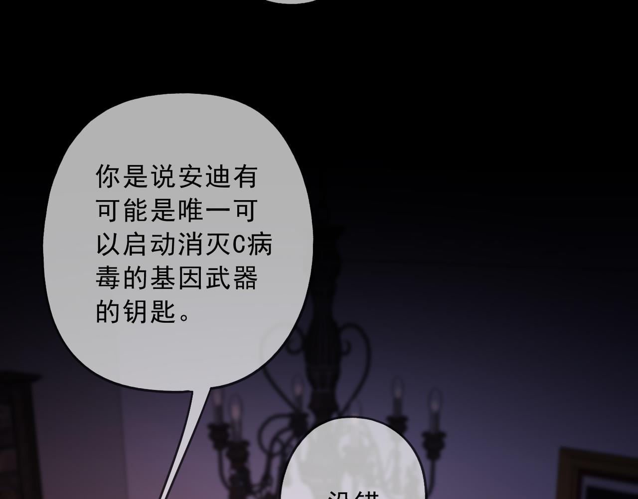 归零漫画,第113话 不速之客？66图