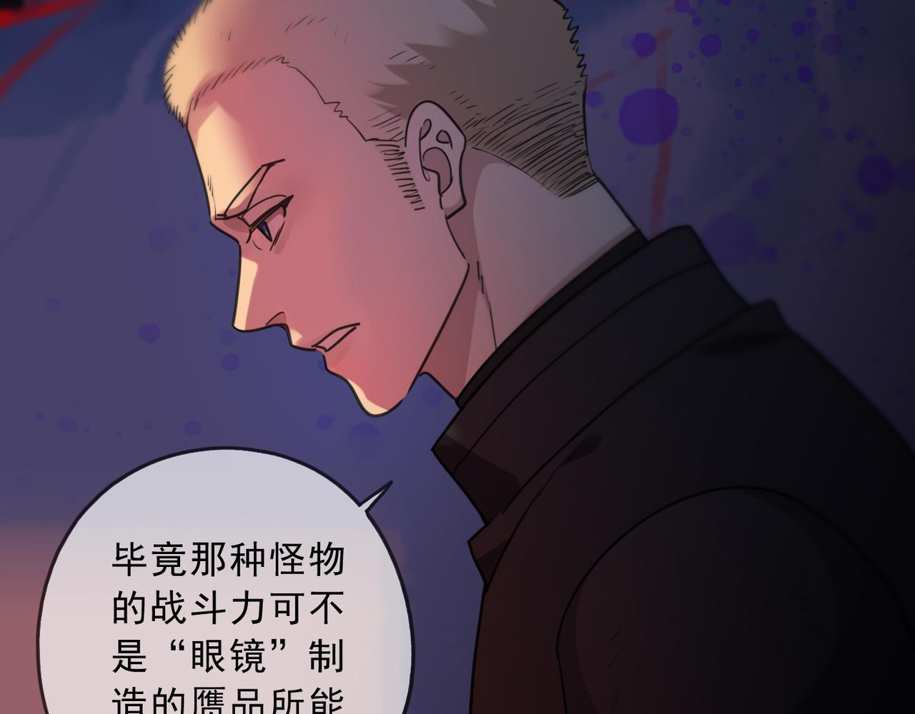 归零漫画,第113话 不速之客？69图