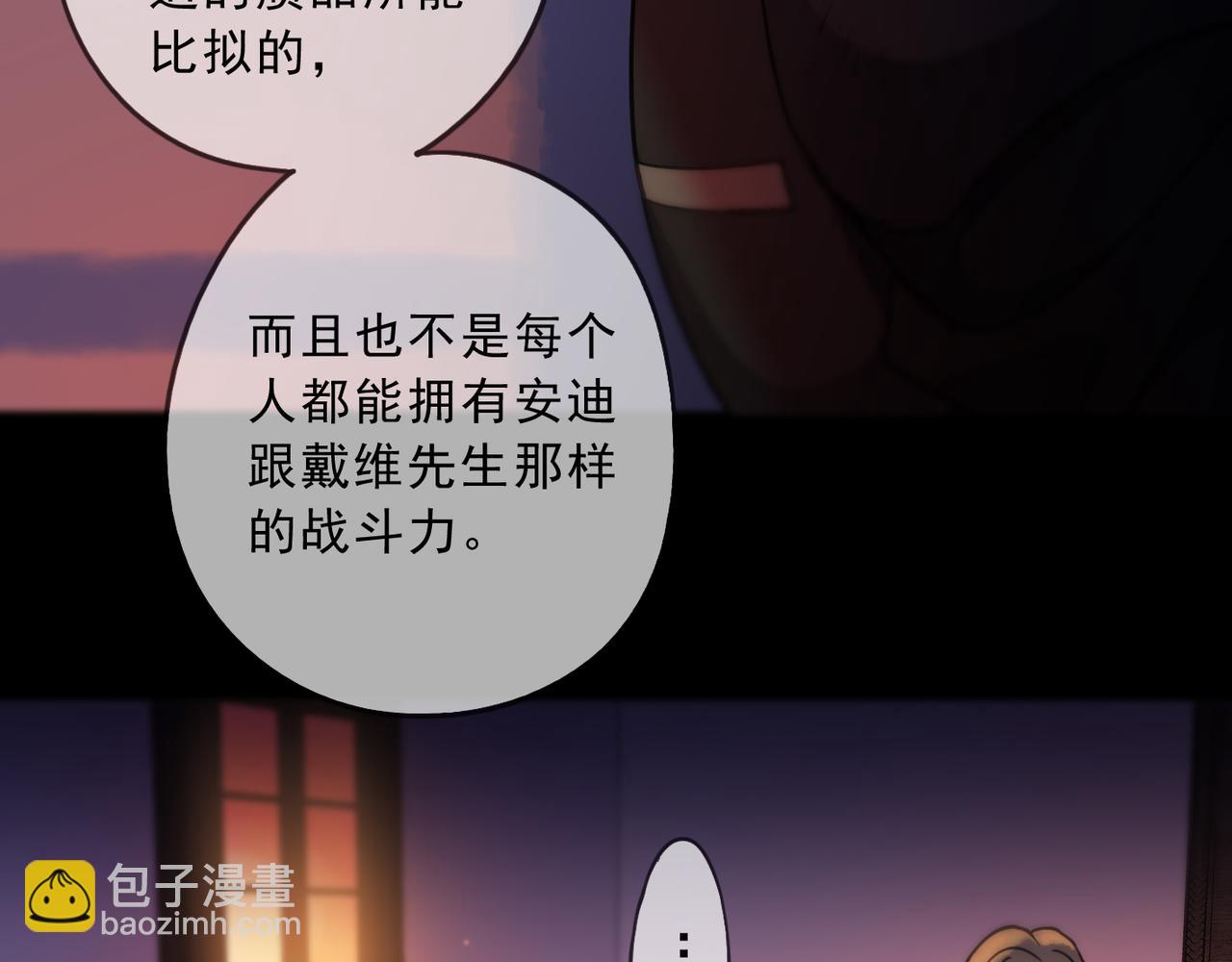 归零漫画,第113话 不速之客？70图