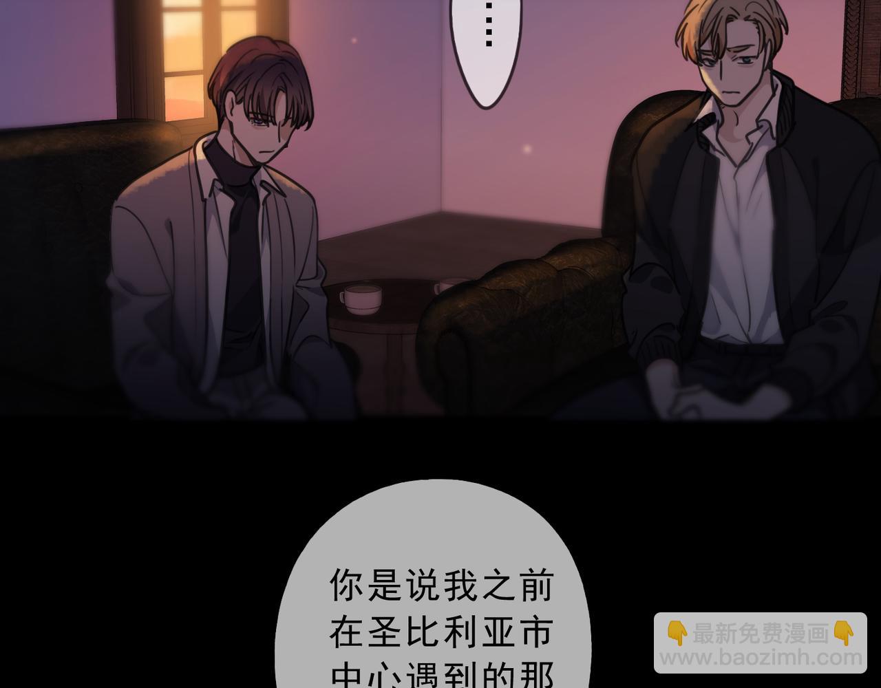 归零漫画,第113话 不速之客？71图