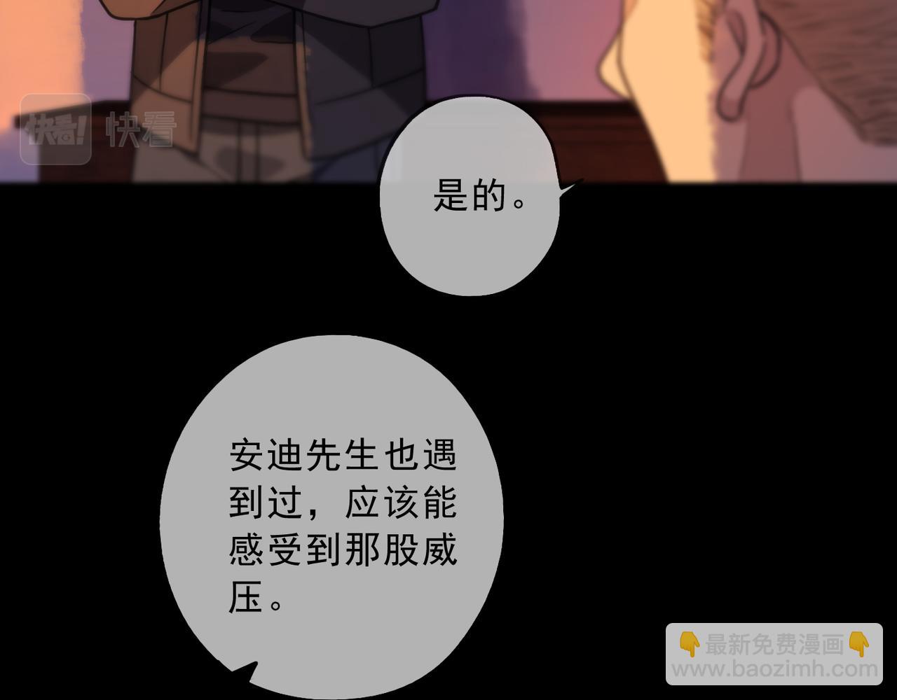 归零漫画,第113话 不速之客？73图