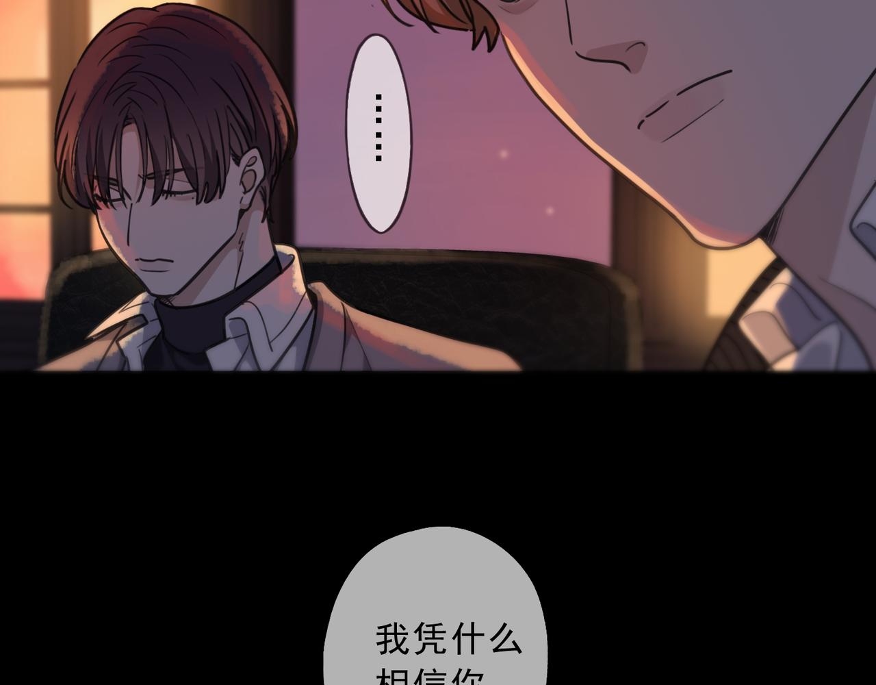 归零漫画,第113话 不速之客？78图