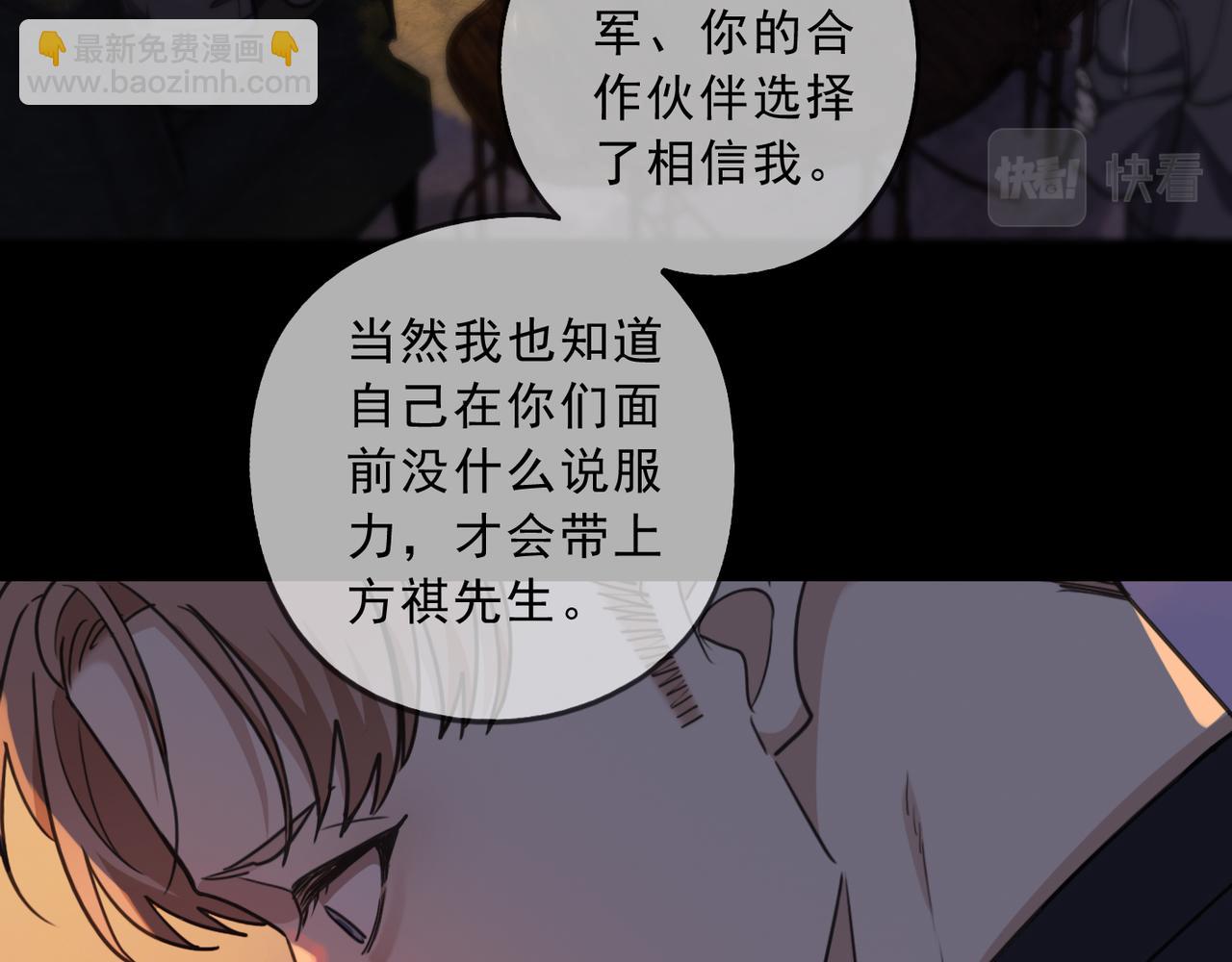 归零漫画,第113话 不速之客？81图