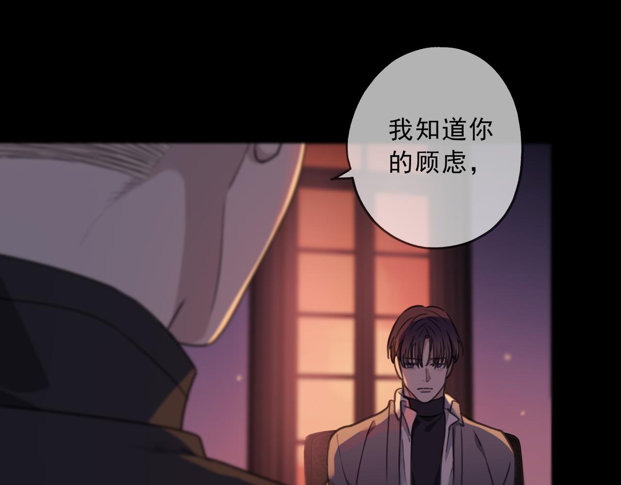 归零漫画,第113话 不速之客？85图