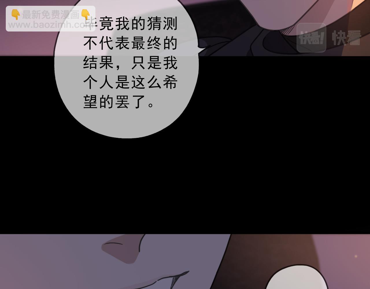 归零漫画,第113话 不速之客？89图