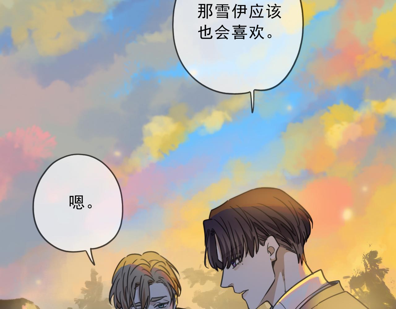 归零漫画,第113话 不速之客？9图