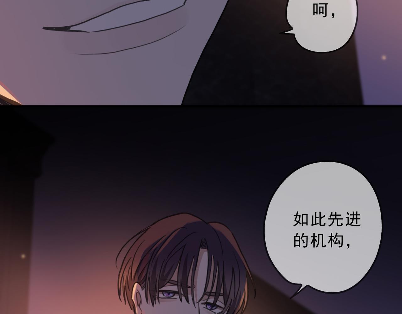 归零漫画,第113话 不速之客？90图