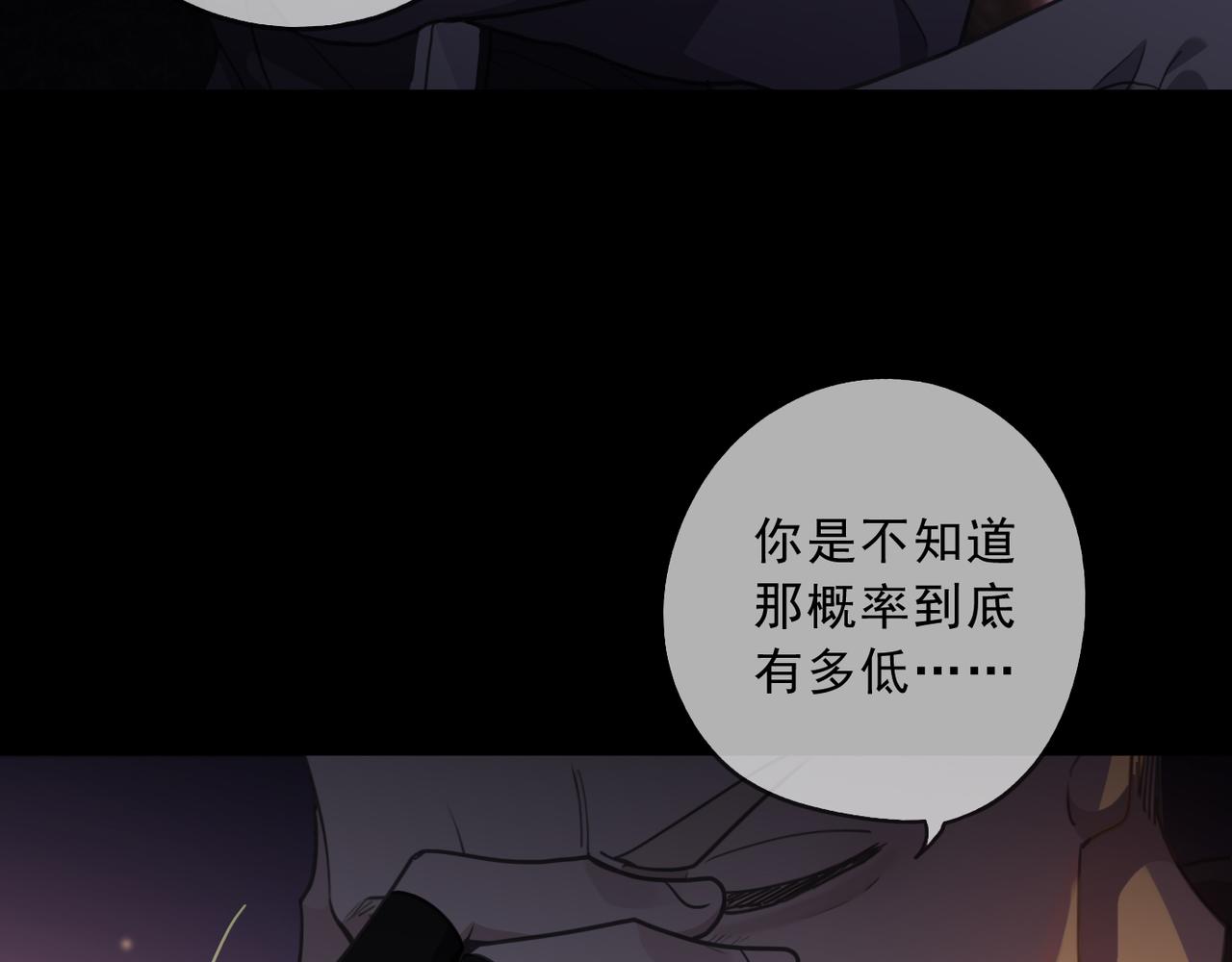 归零漫画,第113话 不速之客？92图