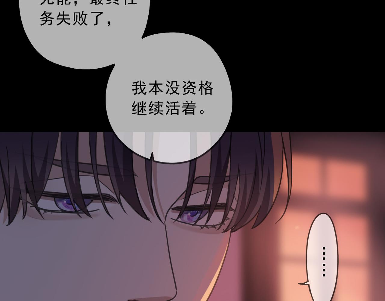 归零漫画,第113话 不速之客？95图