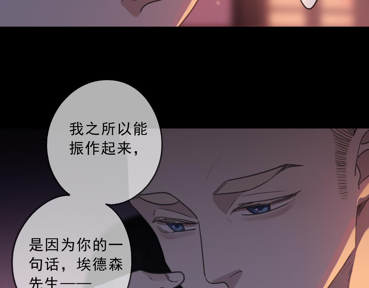 归零漫画,第113话 不速之客？96图