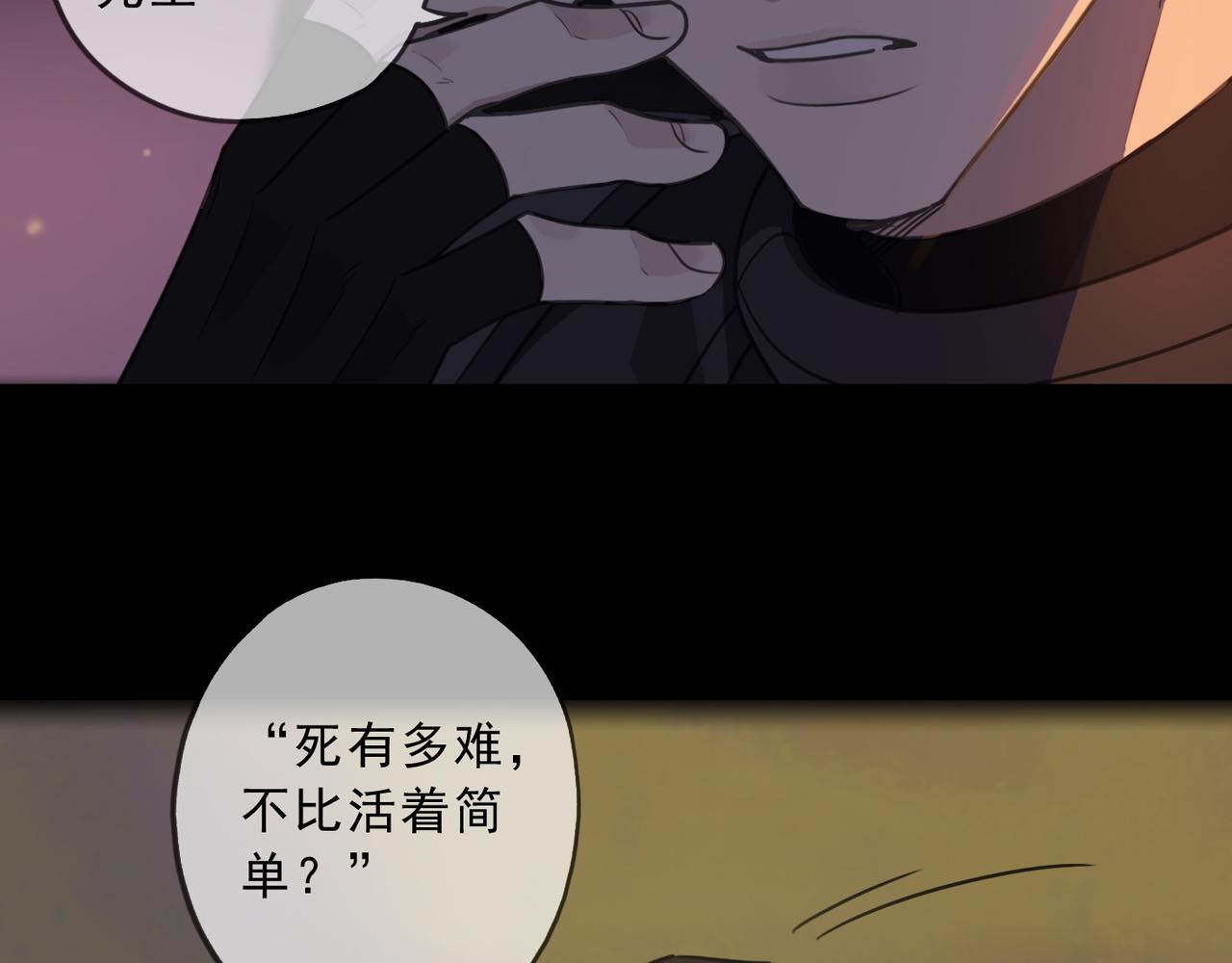 归零漫画,第113话 不速之客？97图