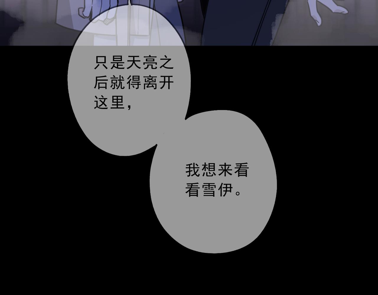 归零漫画,第114无 名岛27图