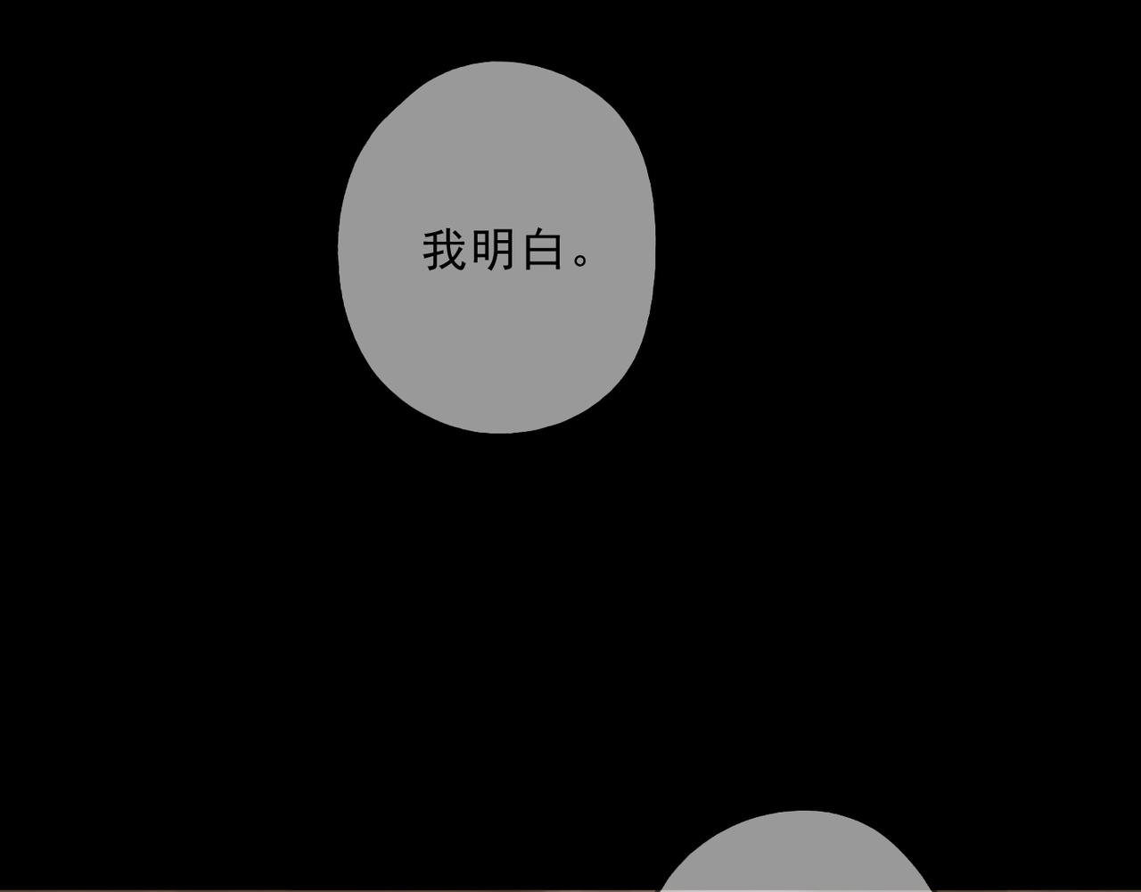 归零漫画,第114无 名岛29图