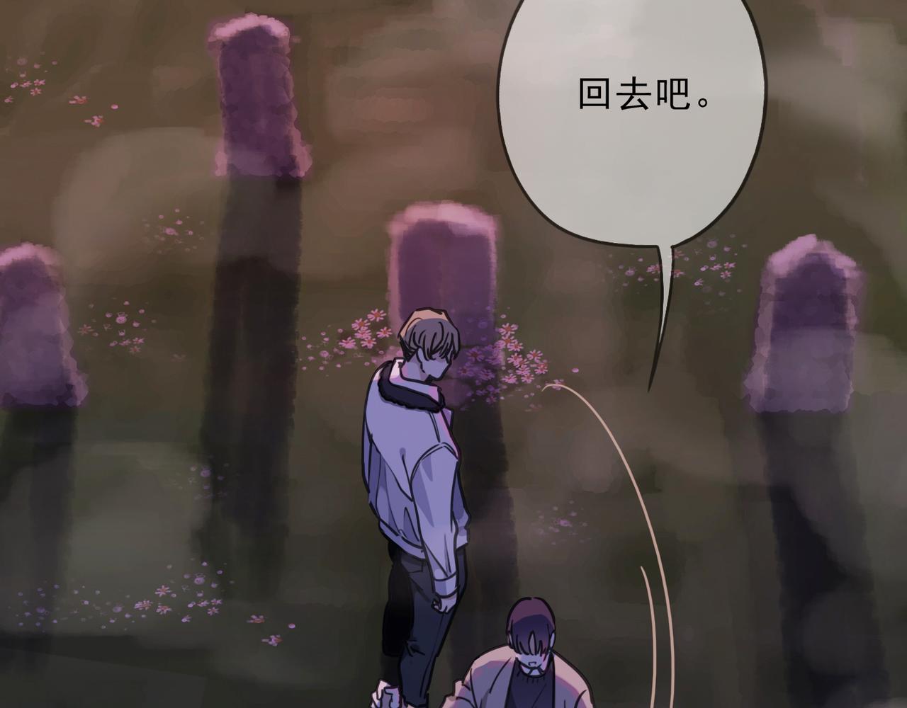 归零漫画,第114无 名岛30图