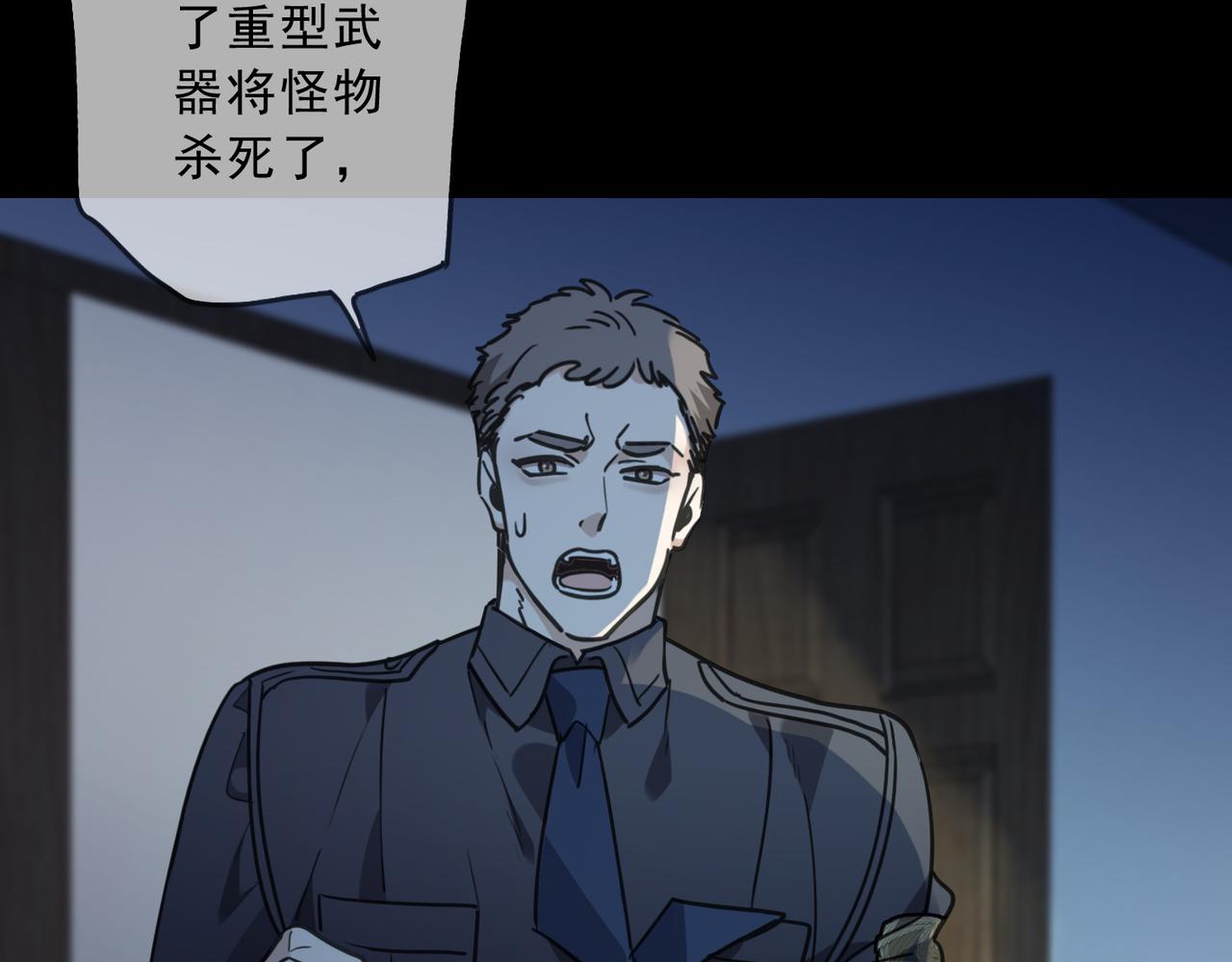 归零漫画,第114无 名岛78图