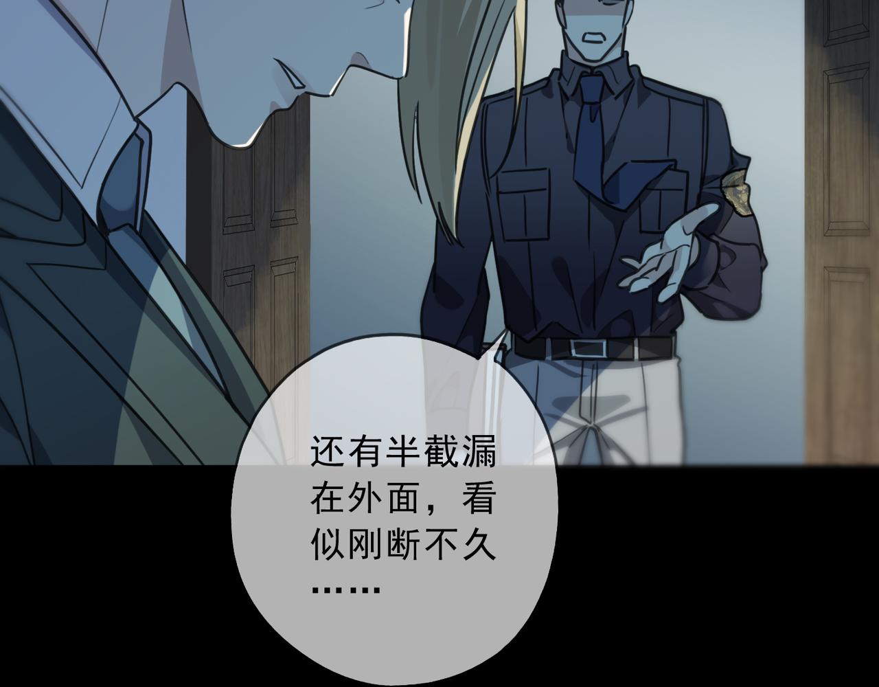 归零漫画,第114无 名岛81图