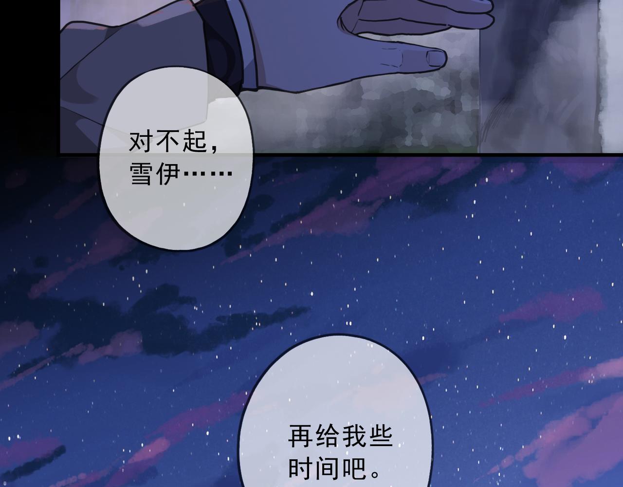 归零漫画,第114无 名岛9图