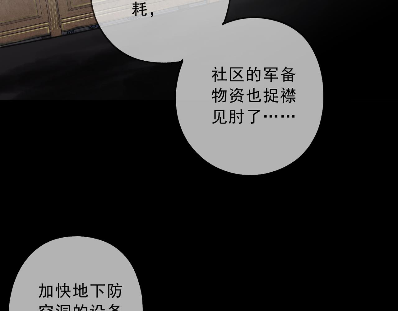 归零漫画,第114无 名岛95图