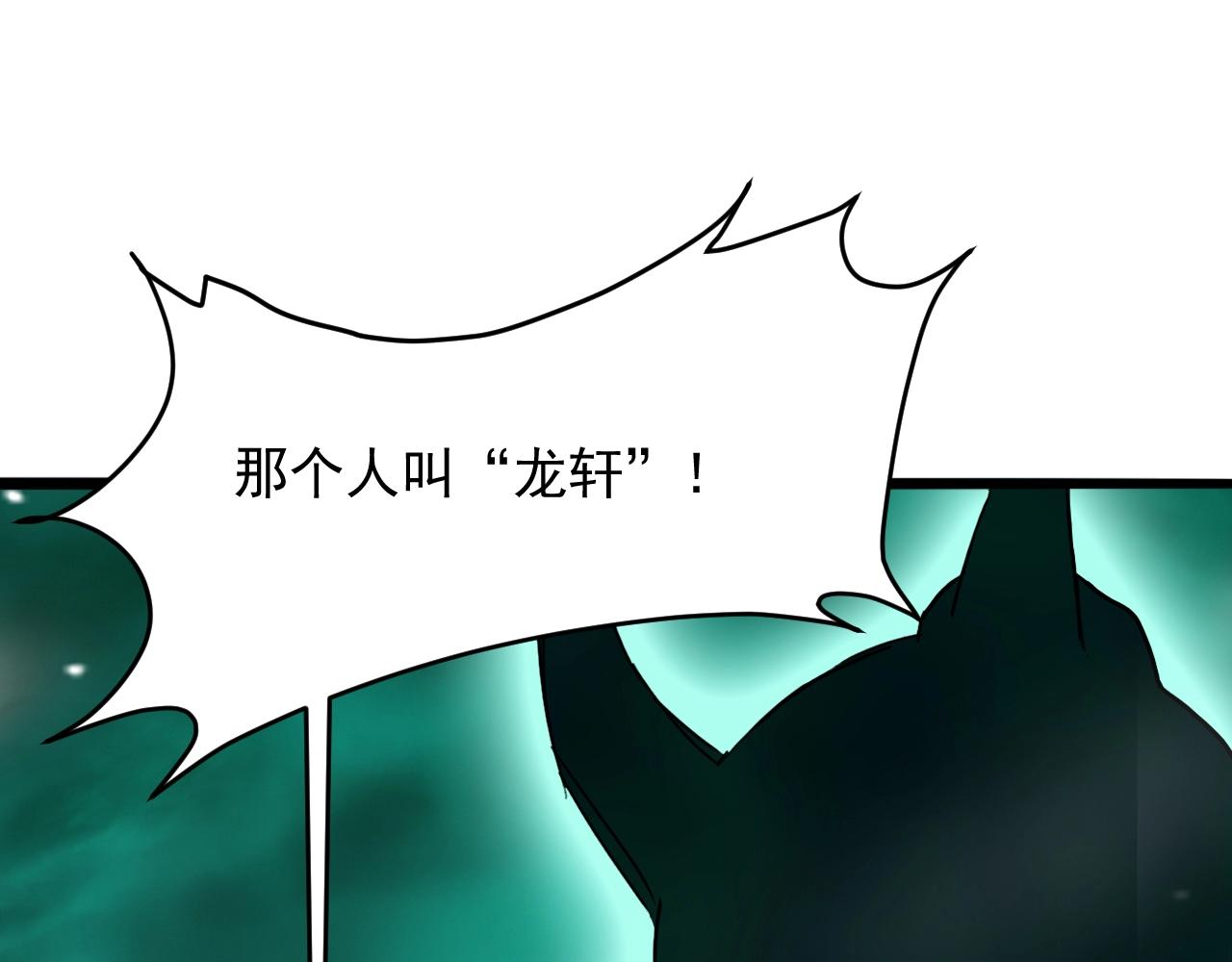 我师祖天下无敌漫画,第62话 试炼终点155图