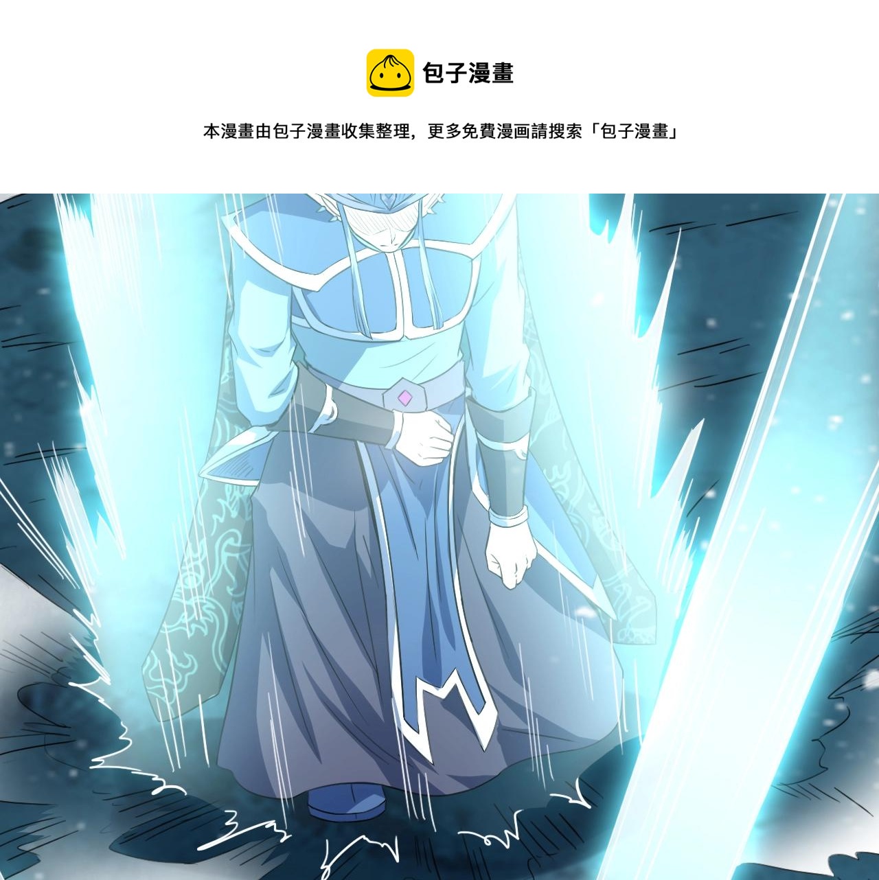 我师祖天下无敌漫画,第62话 试炼终点50图