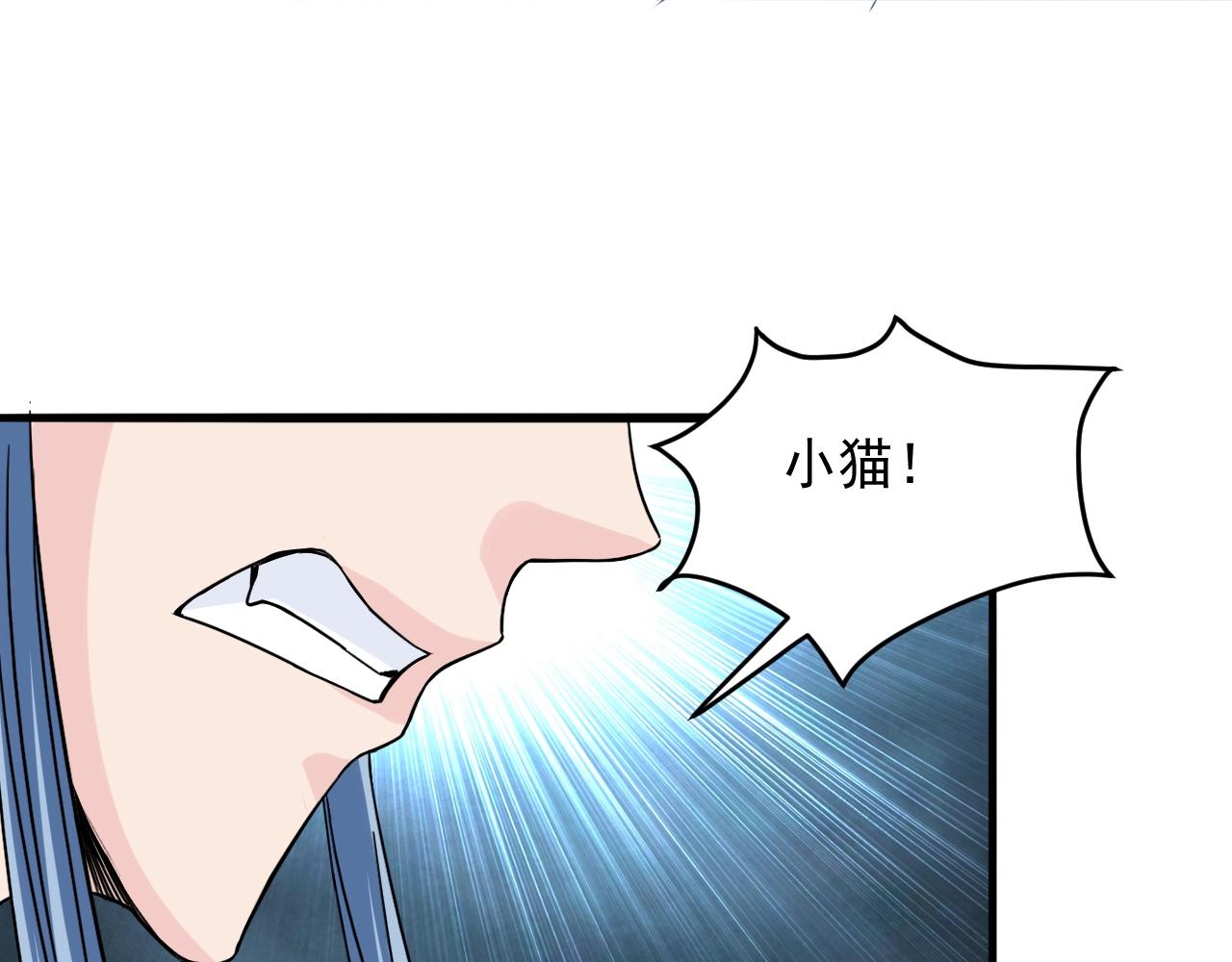 我师祖天下无敌漫画免费观看下拉式漫画,第63话 大陆隐秘117图