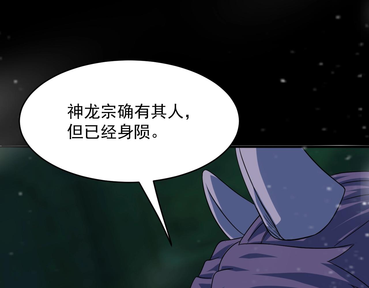 我师祖天下无敌漫画免费观看下拉式漫画,第63话 大陆隐秘12图