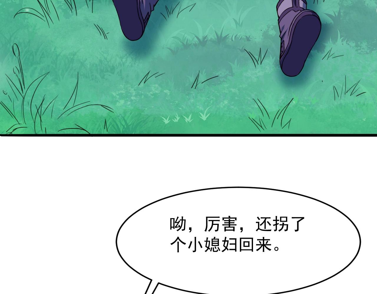 我师祖天下无敌漫画免费观看下拉式漫画,第63话 大陆隐秘125图