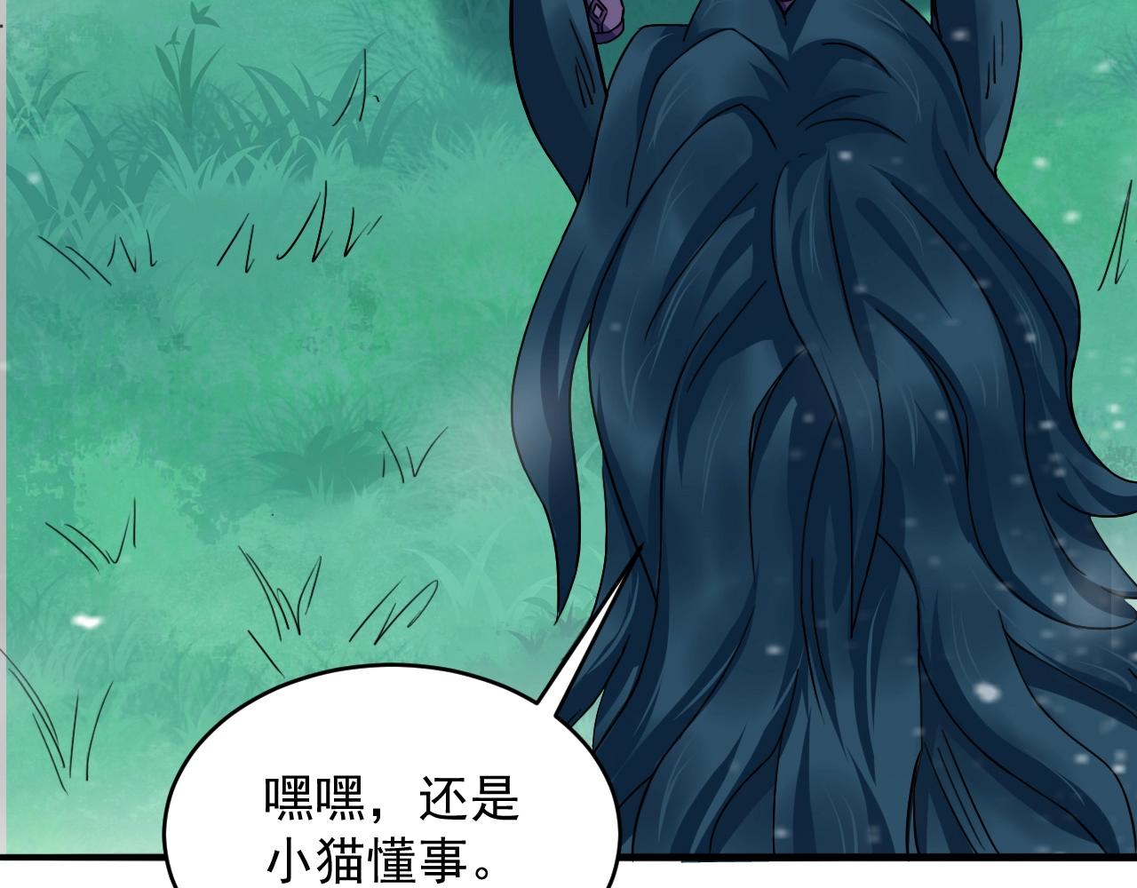 我师祖天下无敌漫画免费观看下拉式漫画,第63话 大陆隐秘131图