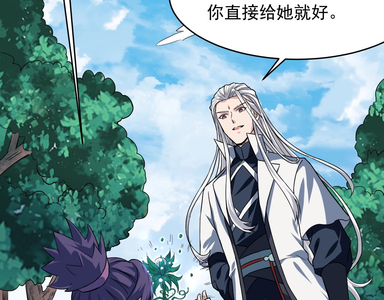 我师祖天下无敌漫画免费观看下拉式漫画,第63话 大陆隐秘134图