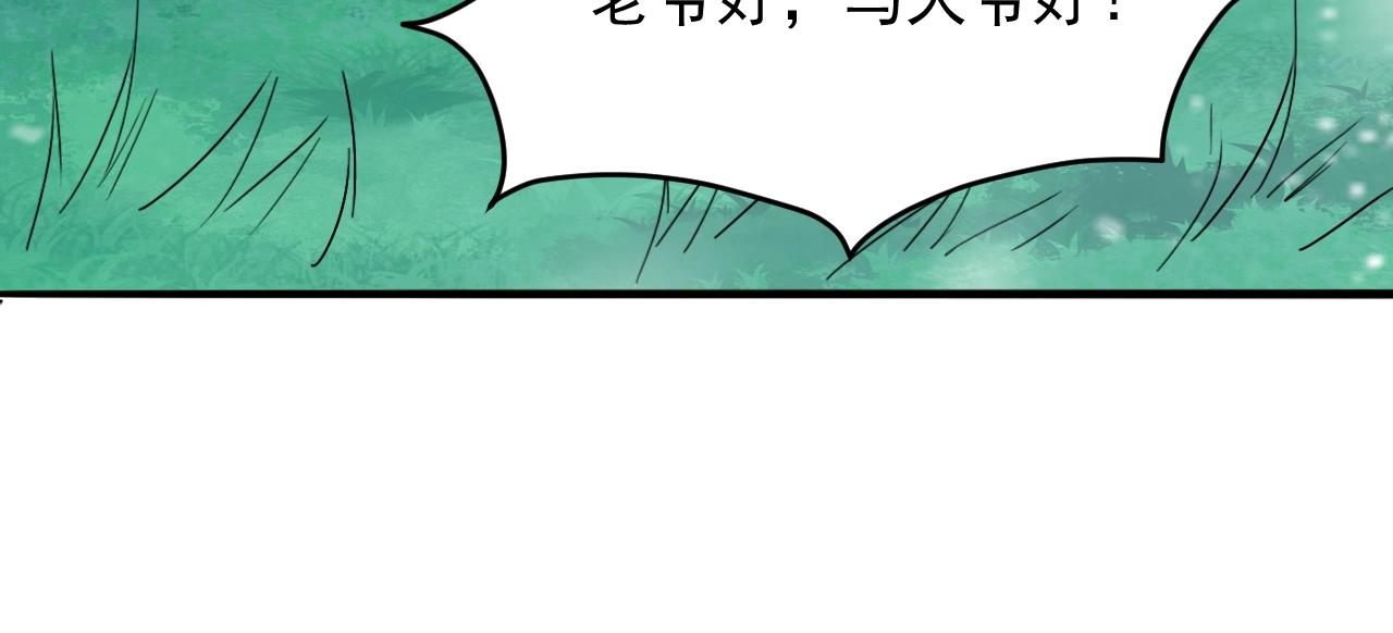 我师祖天下无敌漫画免费观看下拉式漫画,第63话 大陆隐秘145图