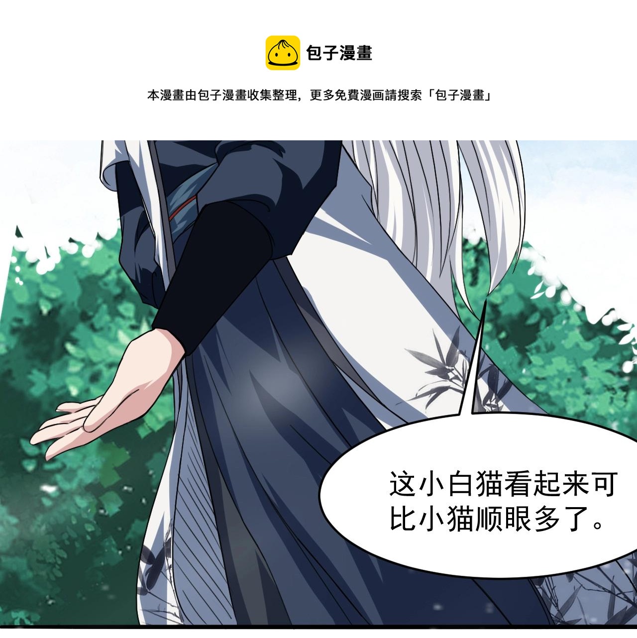 我师祖天下无敌漫画免费观看下拉式漫画,第63话 大陆隐秘148图