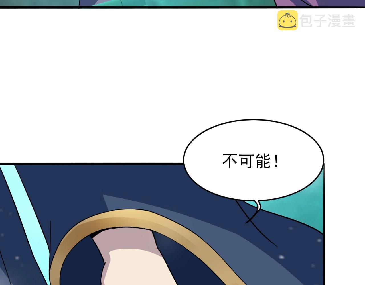 我师祖天下无敌漫画免费观看下拉式漫画,第63话 大陆隐秘15图