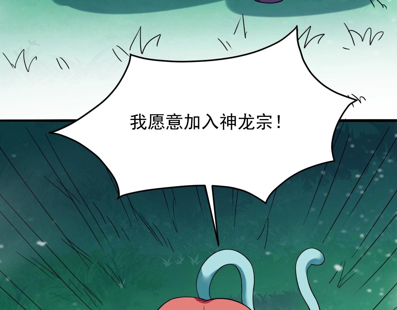 我师祖天下无敌漫画免费观看下拉式漫画,第63话 大陆隐秘157图